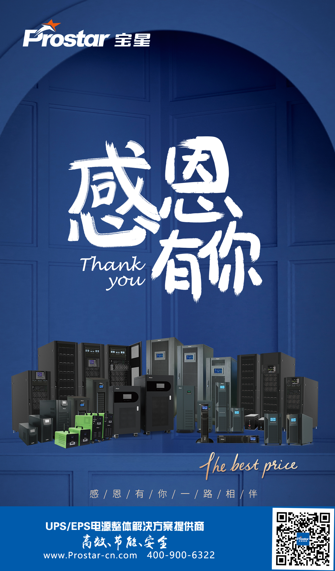 感恩