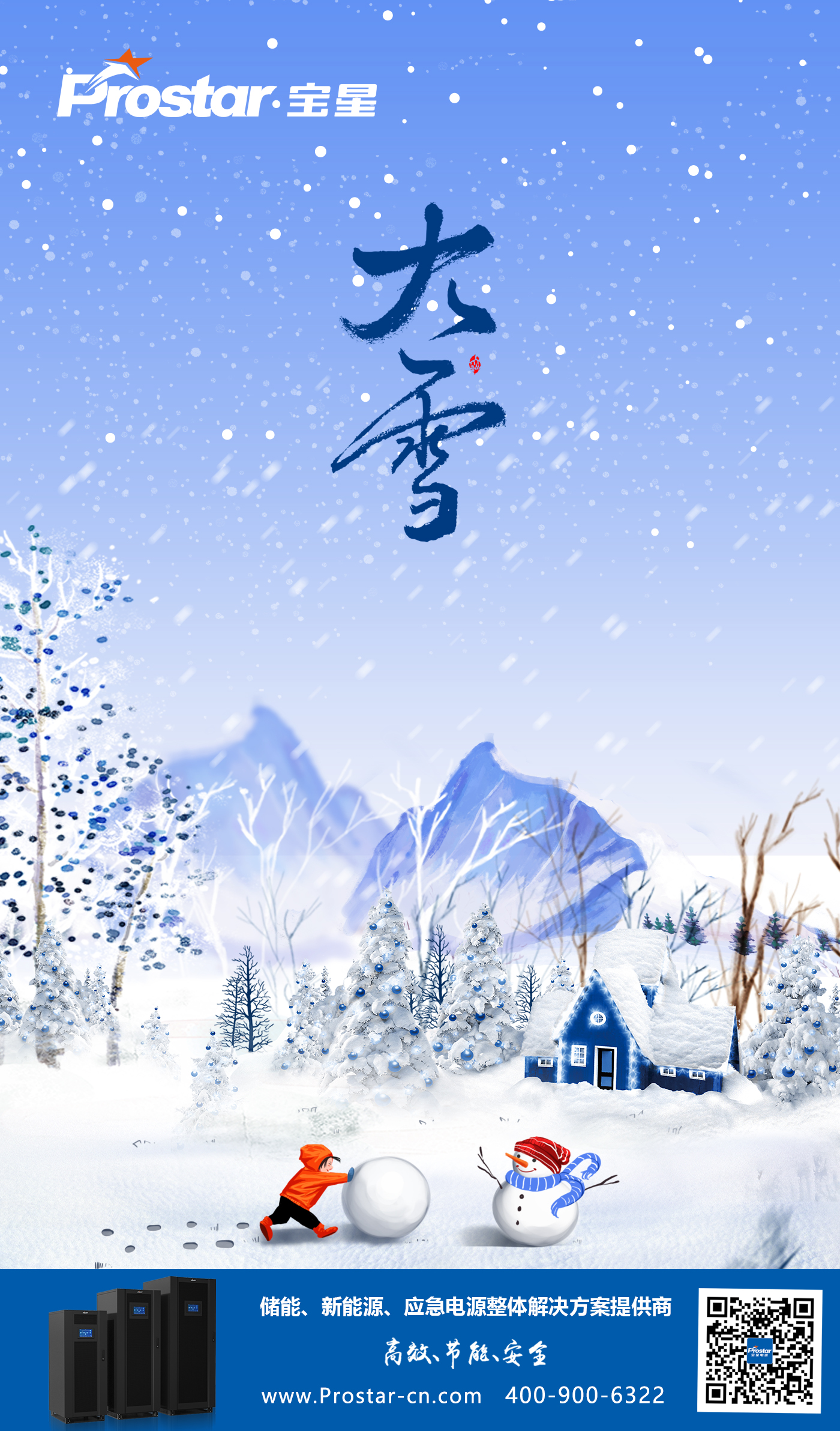 大暑1