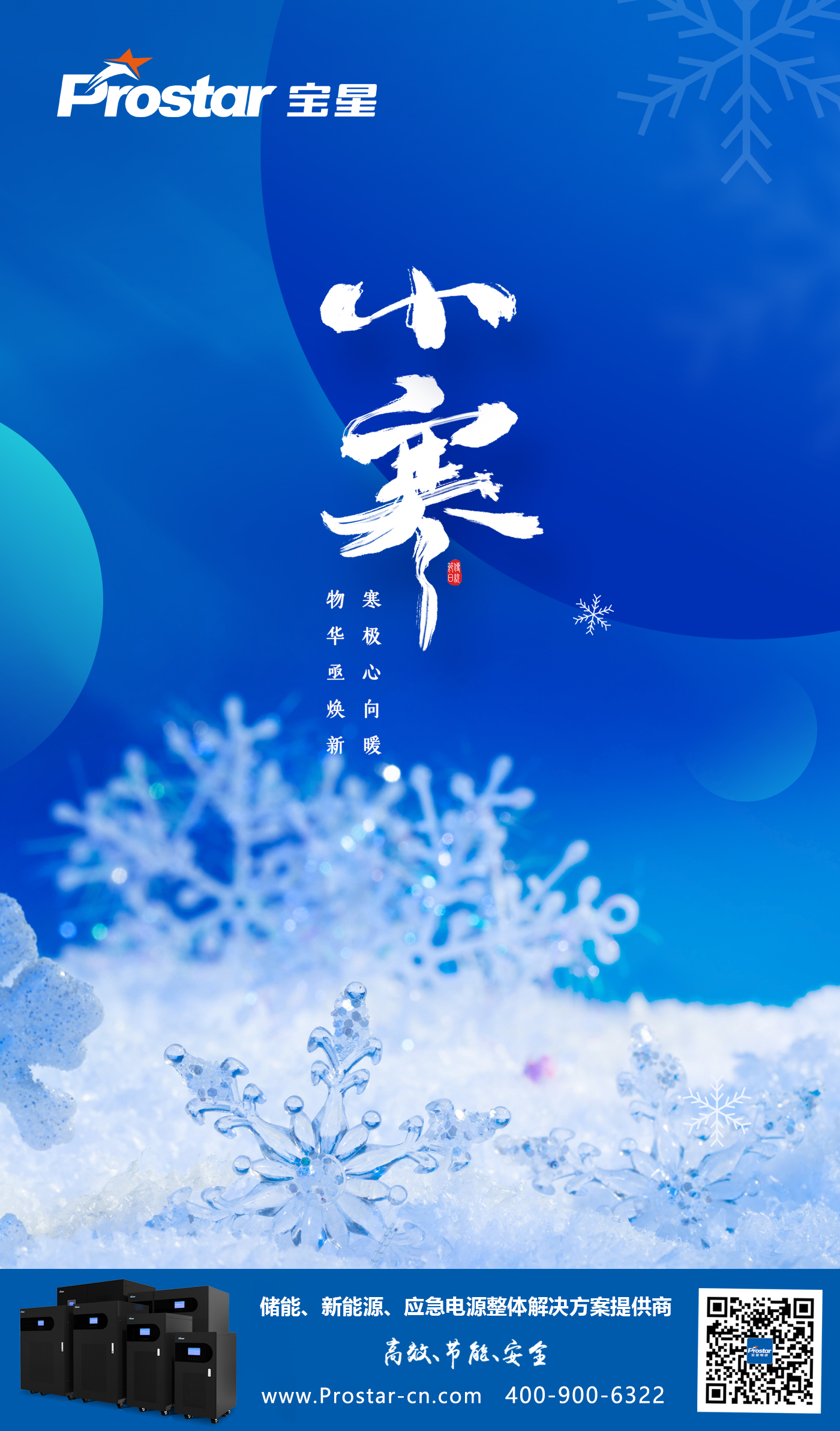 大暑1