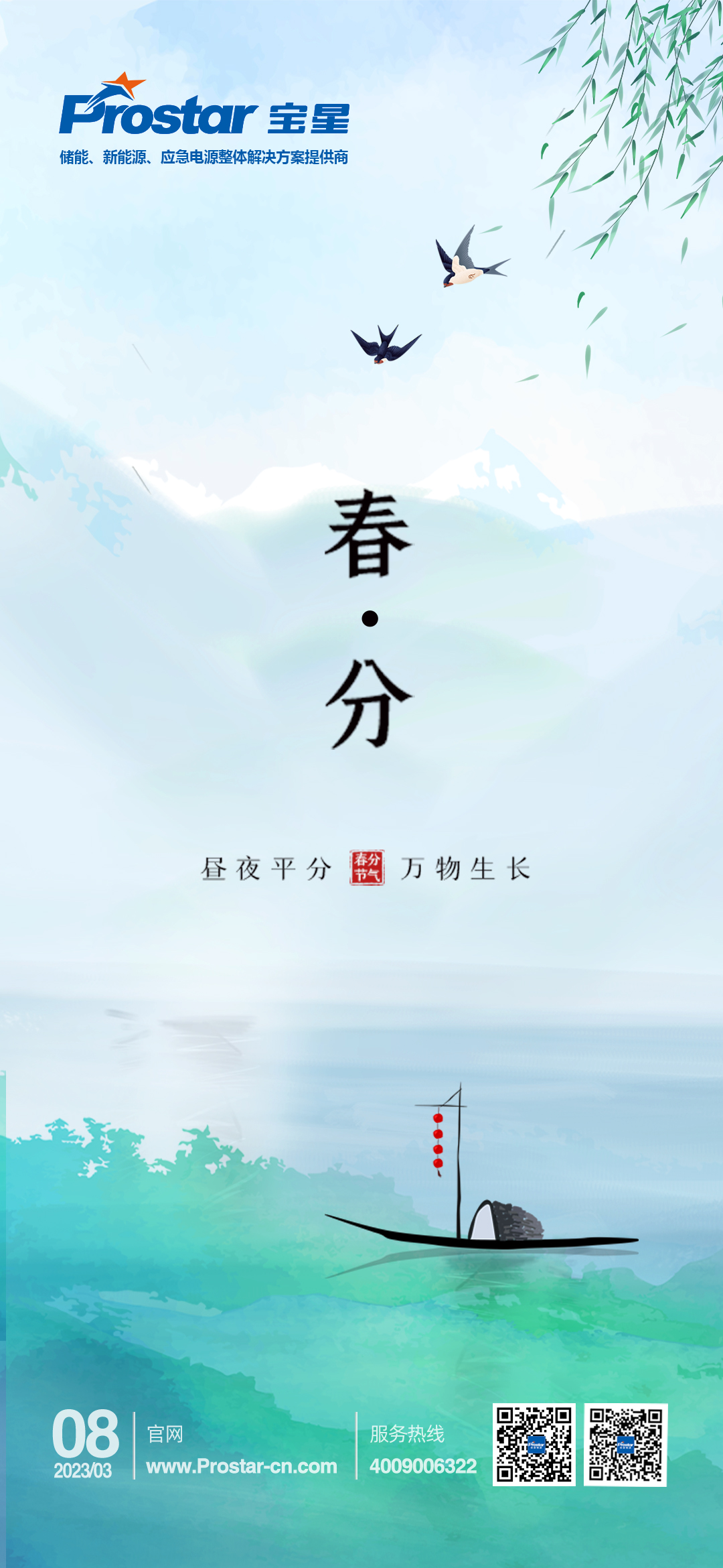大暑1